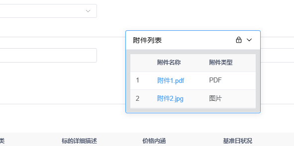 可拖拽弹窗内嵌表格